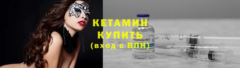 где продают   Ермолино  Кетамин VHQ 