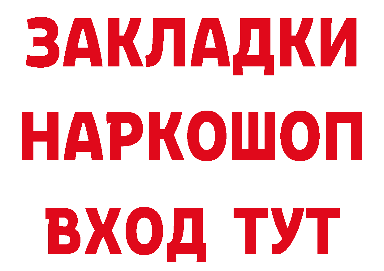 ГАШ гашик ТОР площадка блэк спрут Ермолино