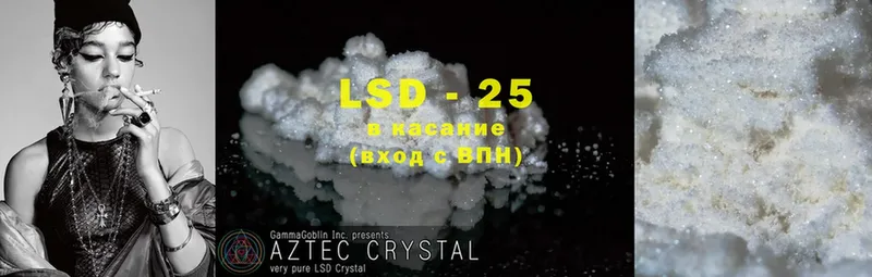 LSD-25 экстази кислота  Ермолино 